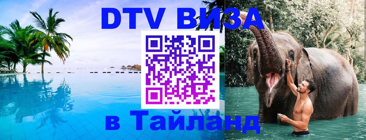 Сколько стоит DTV виза — актуальные цены, оформление даже без документов - Улан-Батор  19.11.2025 